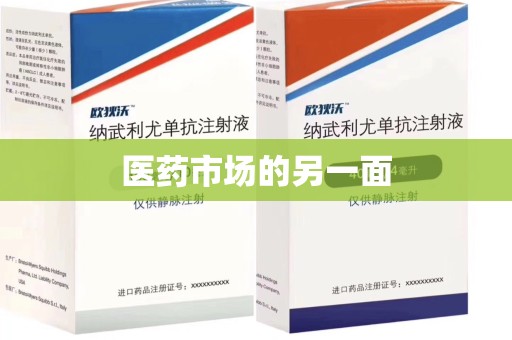 临沂医药市场的另一面