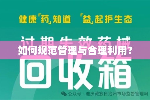 临沂如何规范管理与合理利用？