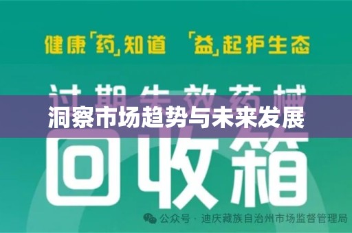 临沂洞察市场趋势与未来发展